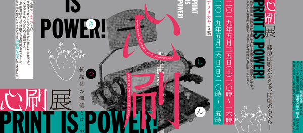 FP_exhibition_banner_190516.jpgのサムネール画像