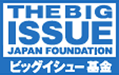 特定非営利活動法人ビッグイシュー基金